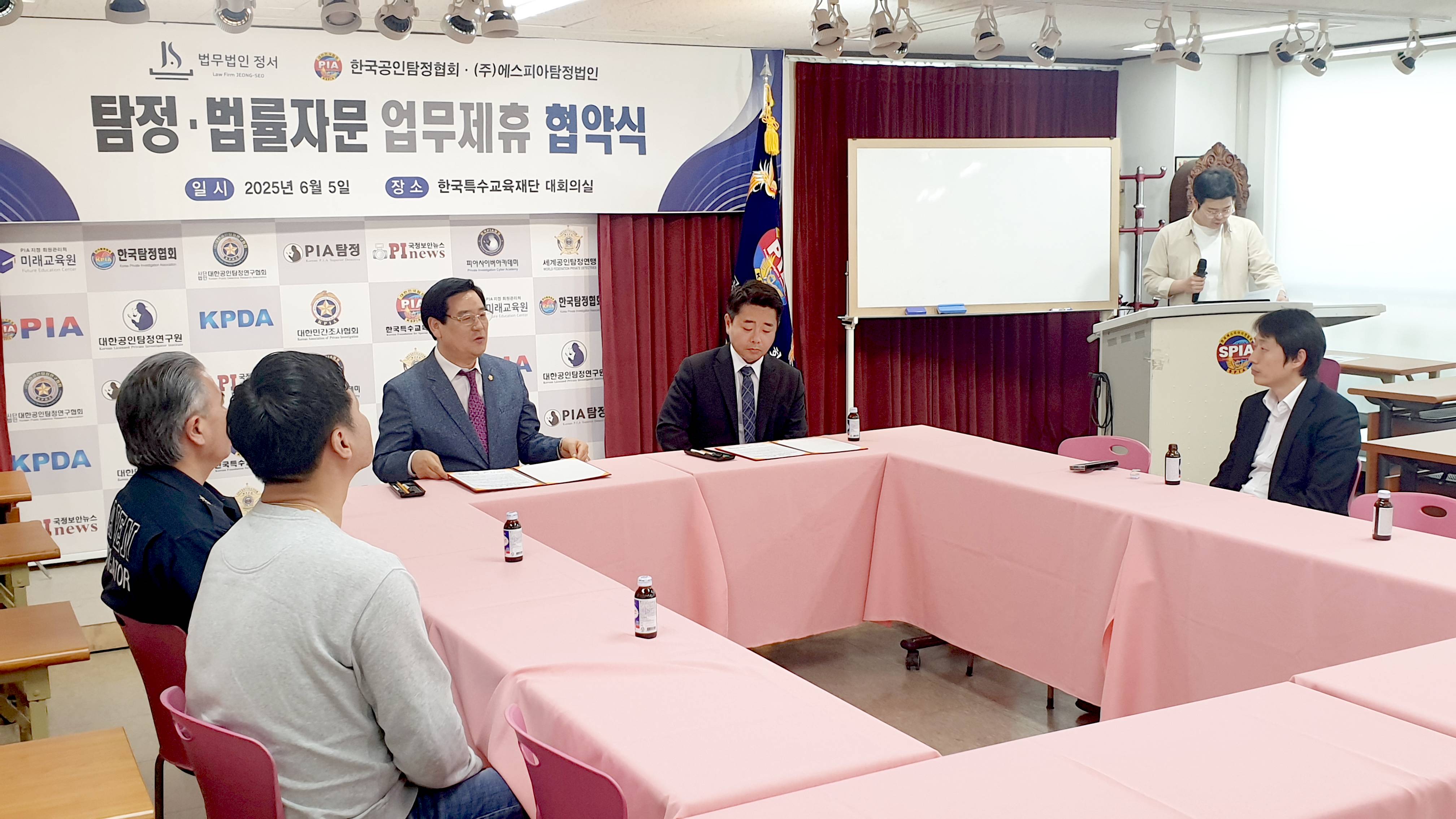 법무법인 정서 한국공인탐정협회 업무협약