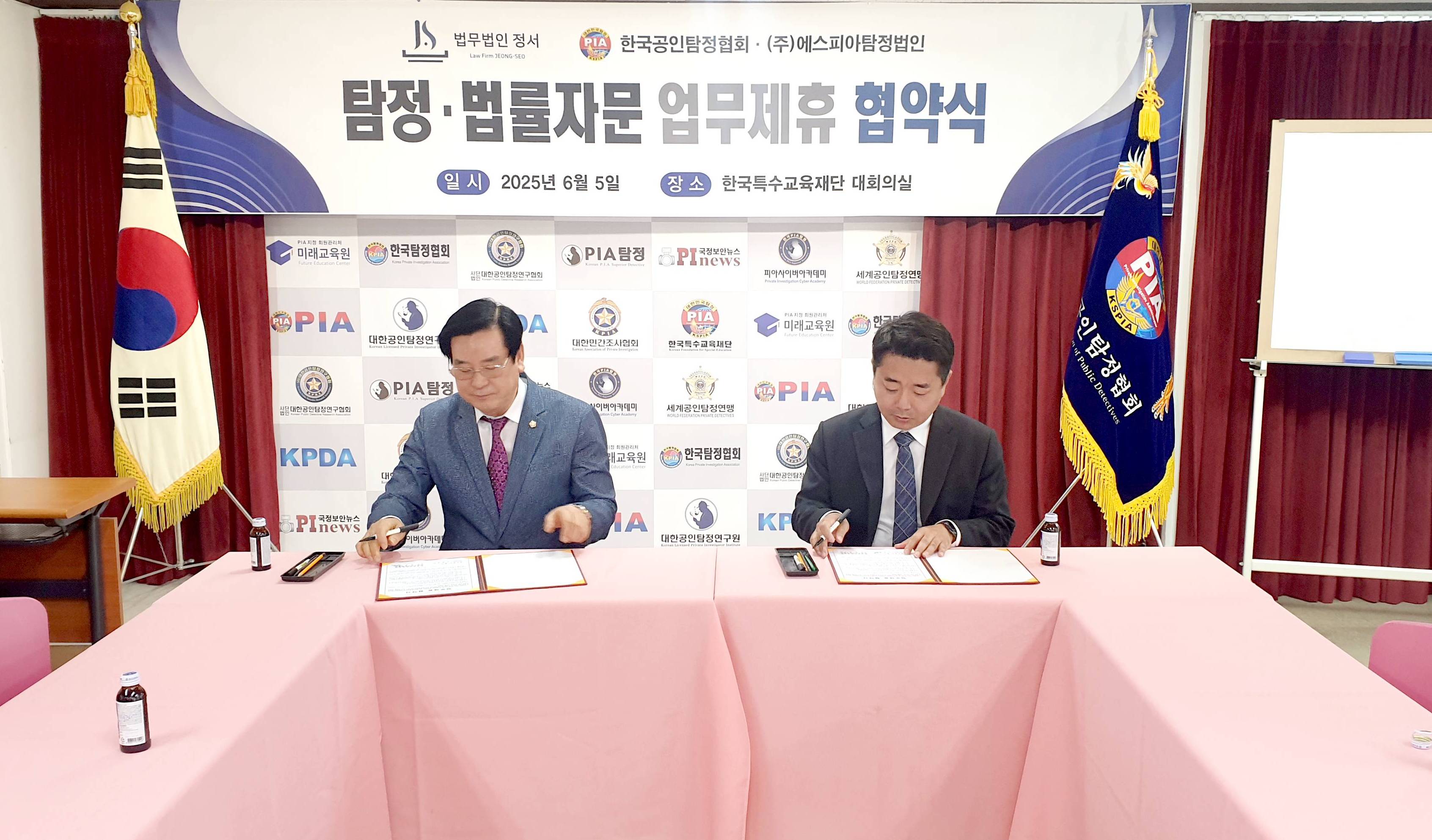 한국공인탐정협회 하금석 협회장과 법무법인정서 김홍일 변호사