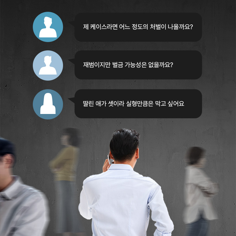 법무법인정서 음주운전 자주묻는 질문