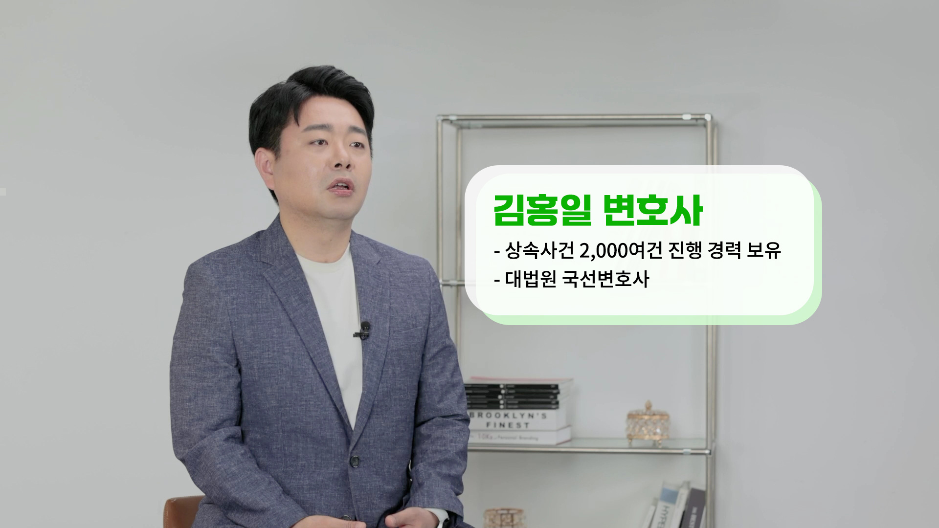 법무법인 정서 상속전문센터 유튜브캡쳐