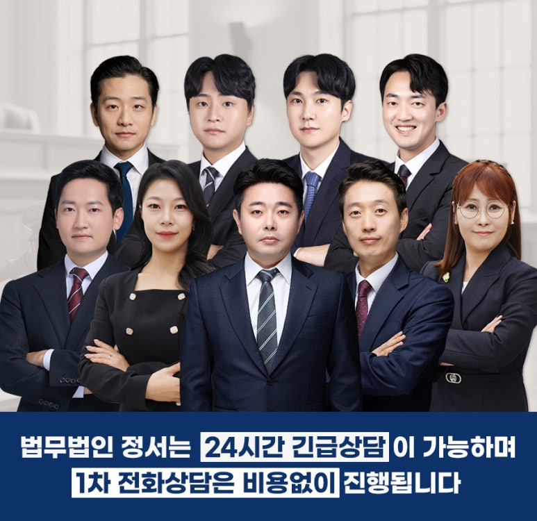 법무법인정서 상속전문센터 1회 무료 전화상담안내